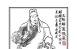 水滸三十六天罡星及晁蓋人物圖 李云中繪 JPG格式 百度網(wǎng)盤(pán)下載