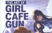 THE ART OF GIRL CARE GUN VOL.1 美術(shù)設(shè)定集 百度網(wǎng)盤下載