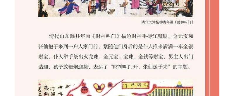 傳統(tǒng)民俗藝術(shù)美術(shù)作品 PDF格式 百度網(wǎng)盤下載
