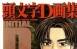 头文字D画集Initial D Art Book  PDF格式 百度网盘下载