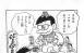 藤子不二雄Ａブラックユーモア短編集 1-3卷漫畫 百度網(wǎng)盤下載