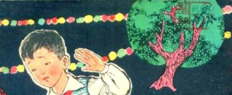 国庆节的晚上 1963年出版 PDF格式连环画 百度网盘下载27MB