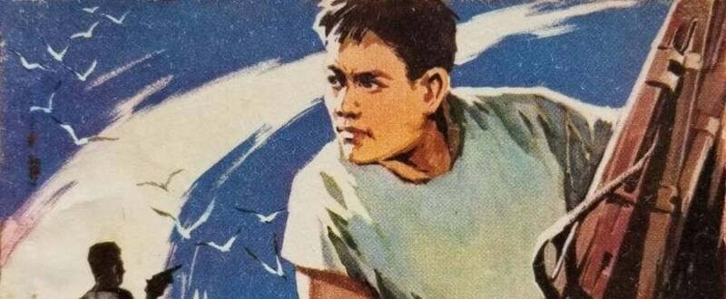 虎口运枪 1979年版 PDF格式连环画 百度网盘下载71MB