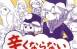 辛くならない絵の描き方 轻松绘画的方法 松村上久郎 百度网盘下载