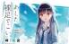 あした、裸足でこい。novel Illustrations vol.01~05 画师Hiten插图 百度网盘下载
