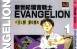 EVA新世纪福音战士 Film book画集Neon Genesis Evangelion 双文版 百度网盘下载