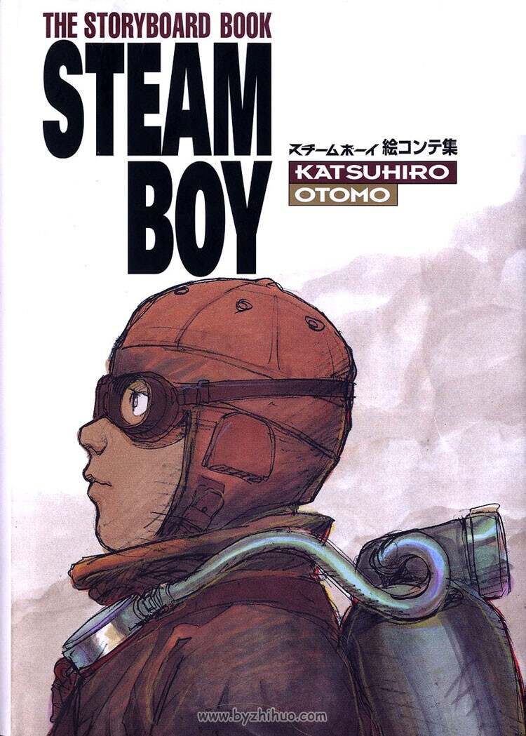 《蒸汽男孩》（Steamboy）分镜书