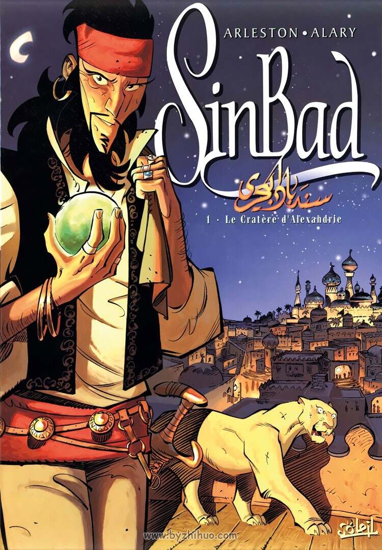 《SinBad》1-2 辛巴达