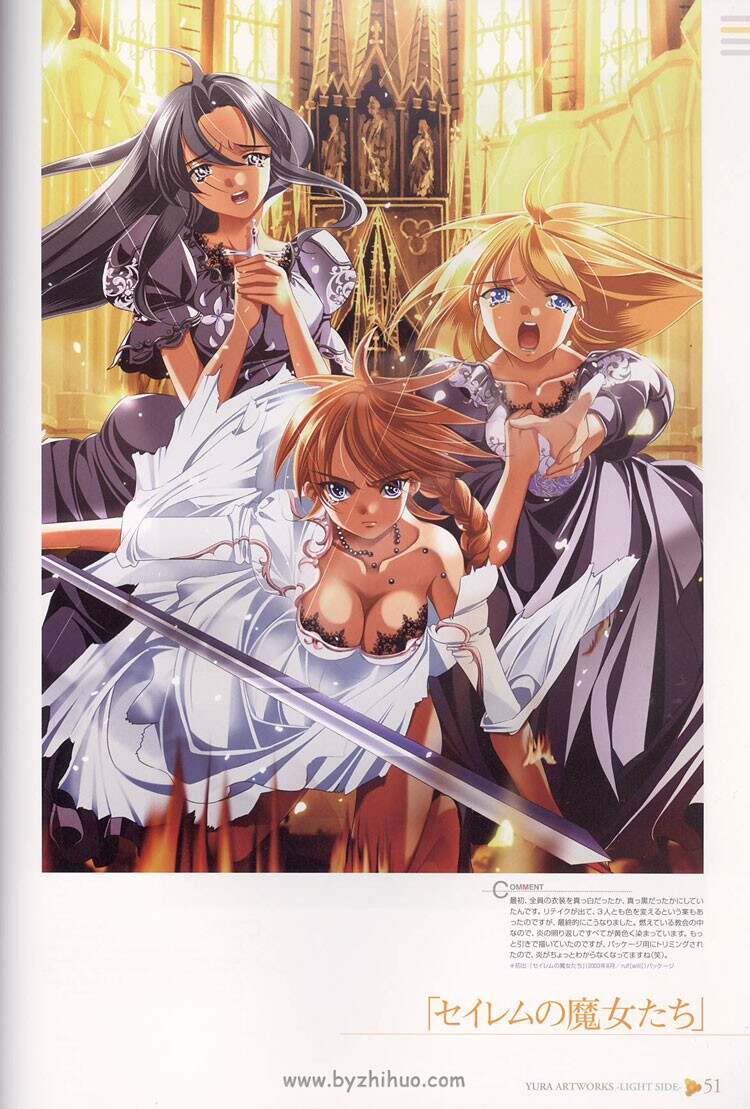 由良 Aat Works《Light Side》