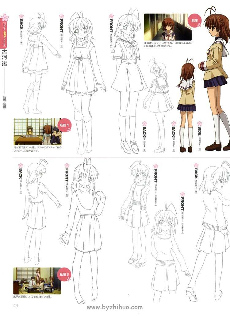 《Clannad 动画公式设定画集》Clannad TV Animation Visual Fan Book