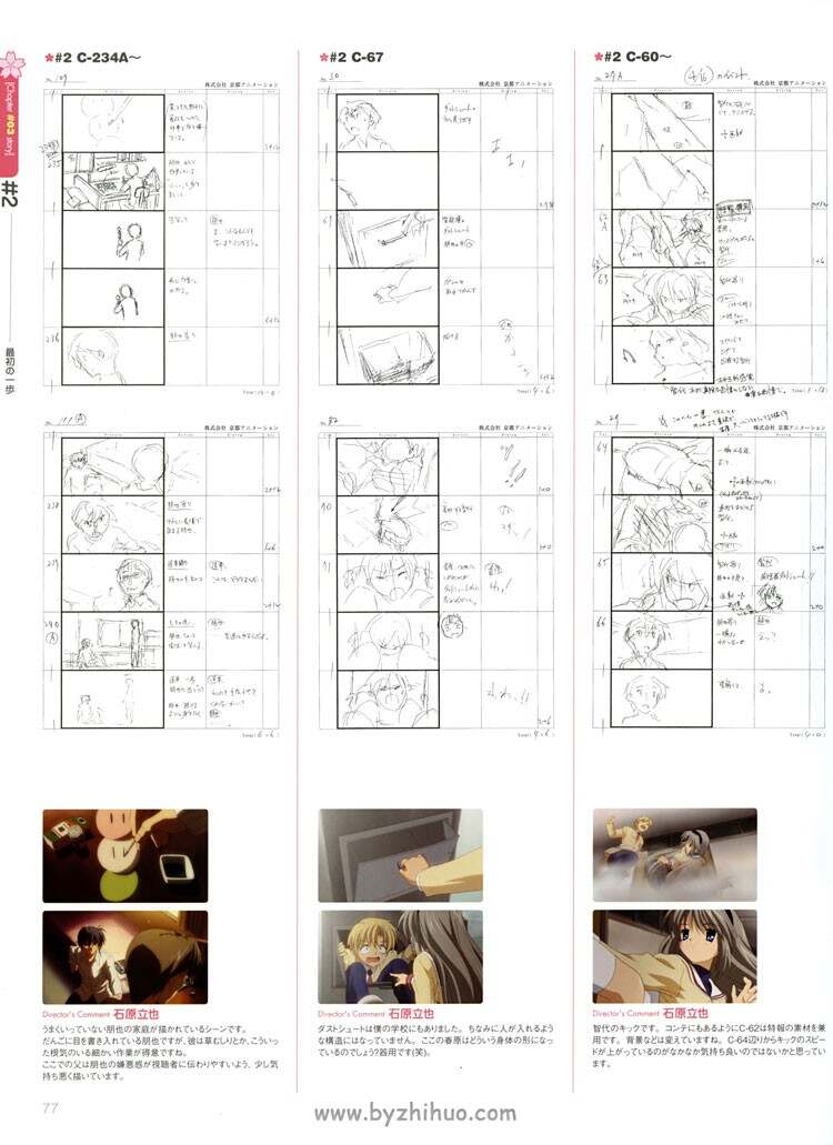 《Clannad 动画公式设定画集》Clannad TV Animation Visual Fan Book
