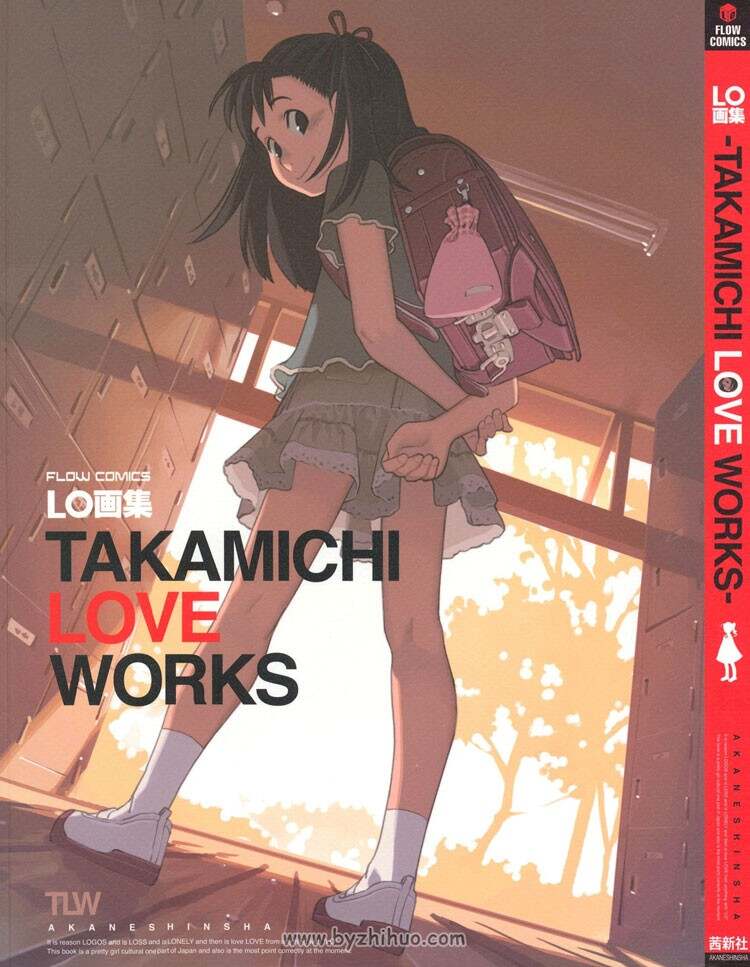 《LO画集 TAKAMICHI LOVE WORKS》たかみち - 不移之火资源网