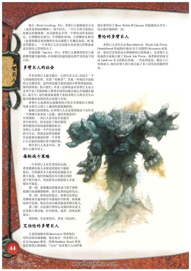 《Monster Manual III》怪物图鉴3（中文版）