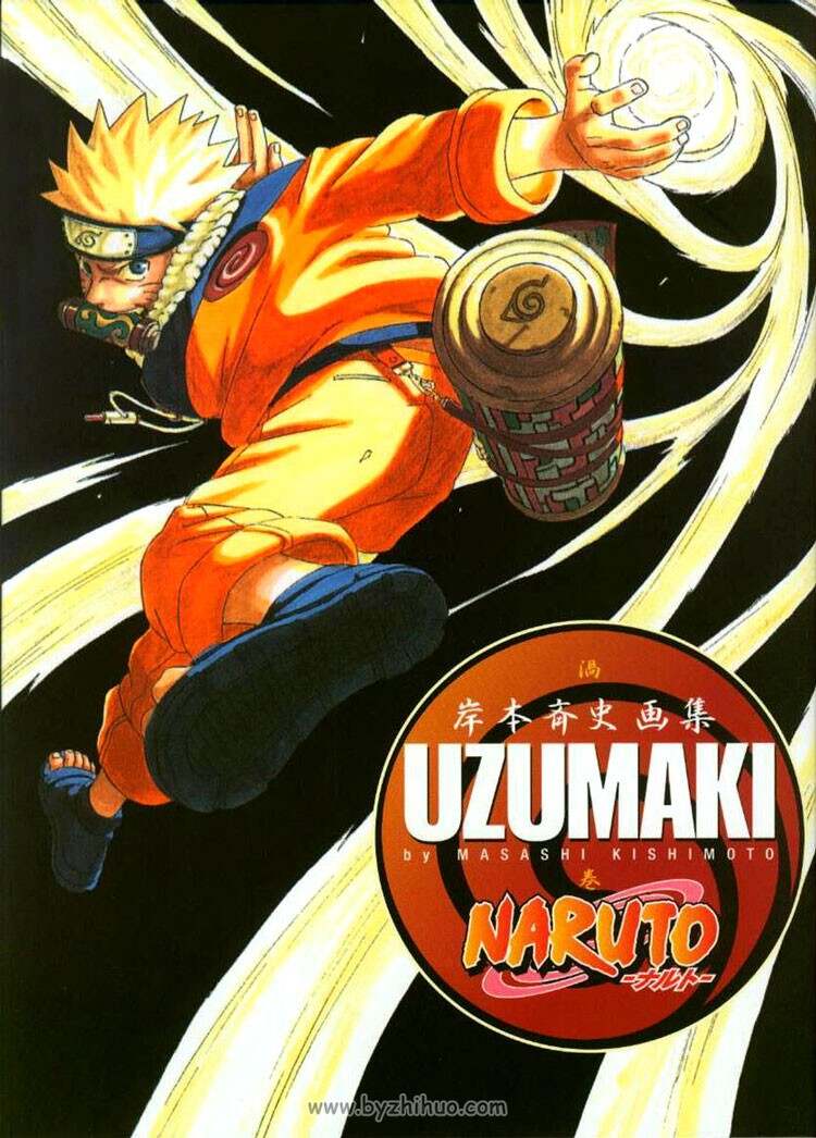 《火影忍者原画集 涡卷》Uzumaki - Naruto Artbook[岸本齐史]