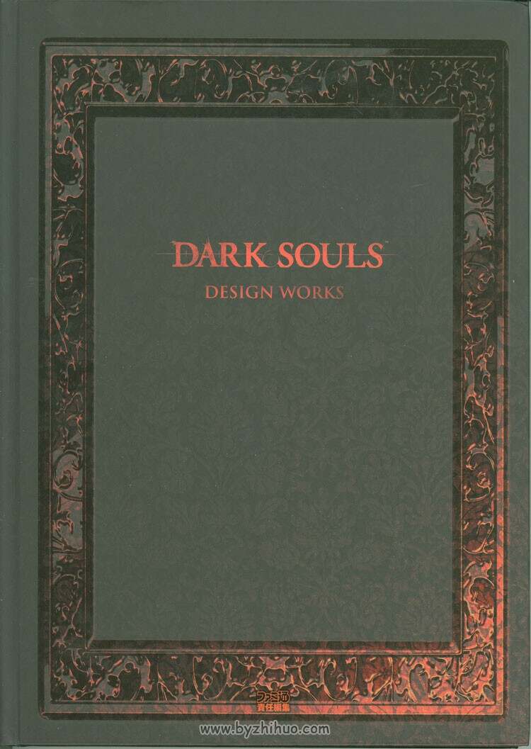 《Dark Souls Design Works 》（黑暗之魂）原画设定集