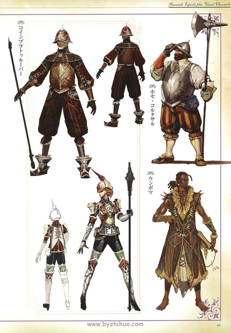 卓越之剑《Granado Espada》官方原画集