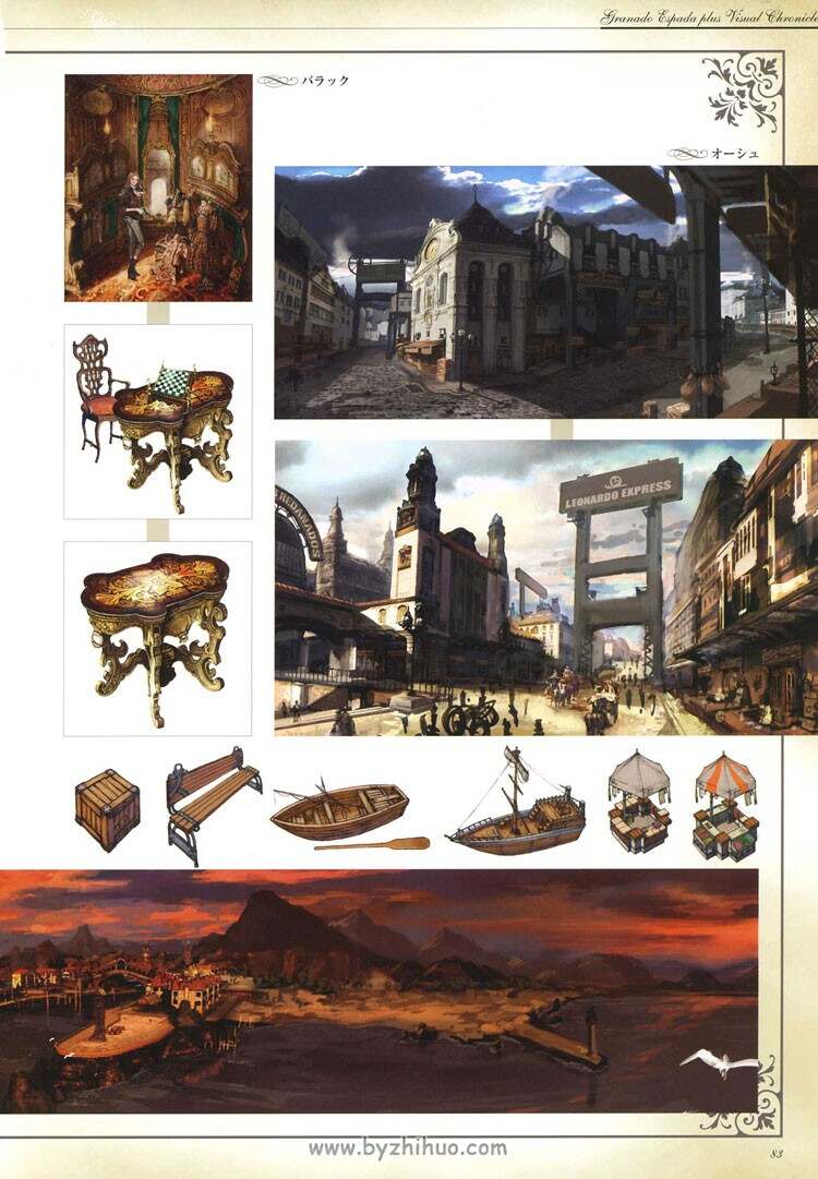 卓越之剑《Granado Espada》官方原画集