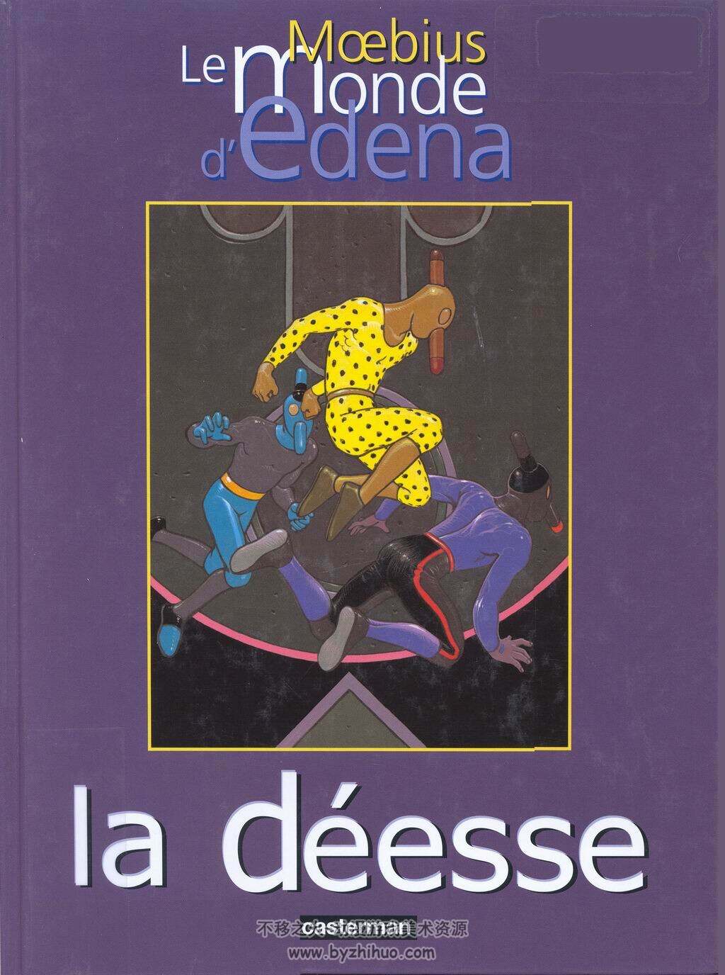 莫比斯作品Le Monde d'Edena易登纳世界系列(4册)