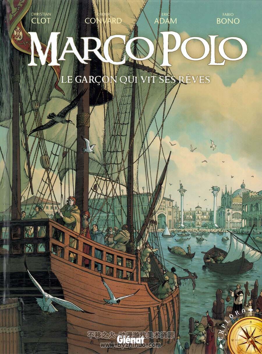 《Marco Polo》（马可波罗）1-2