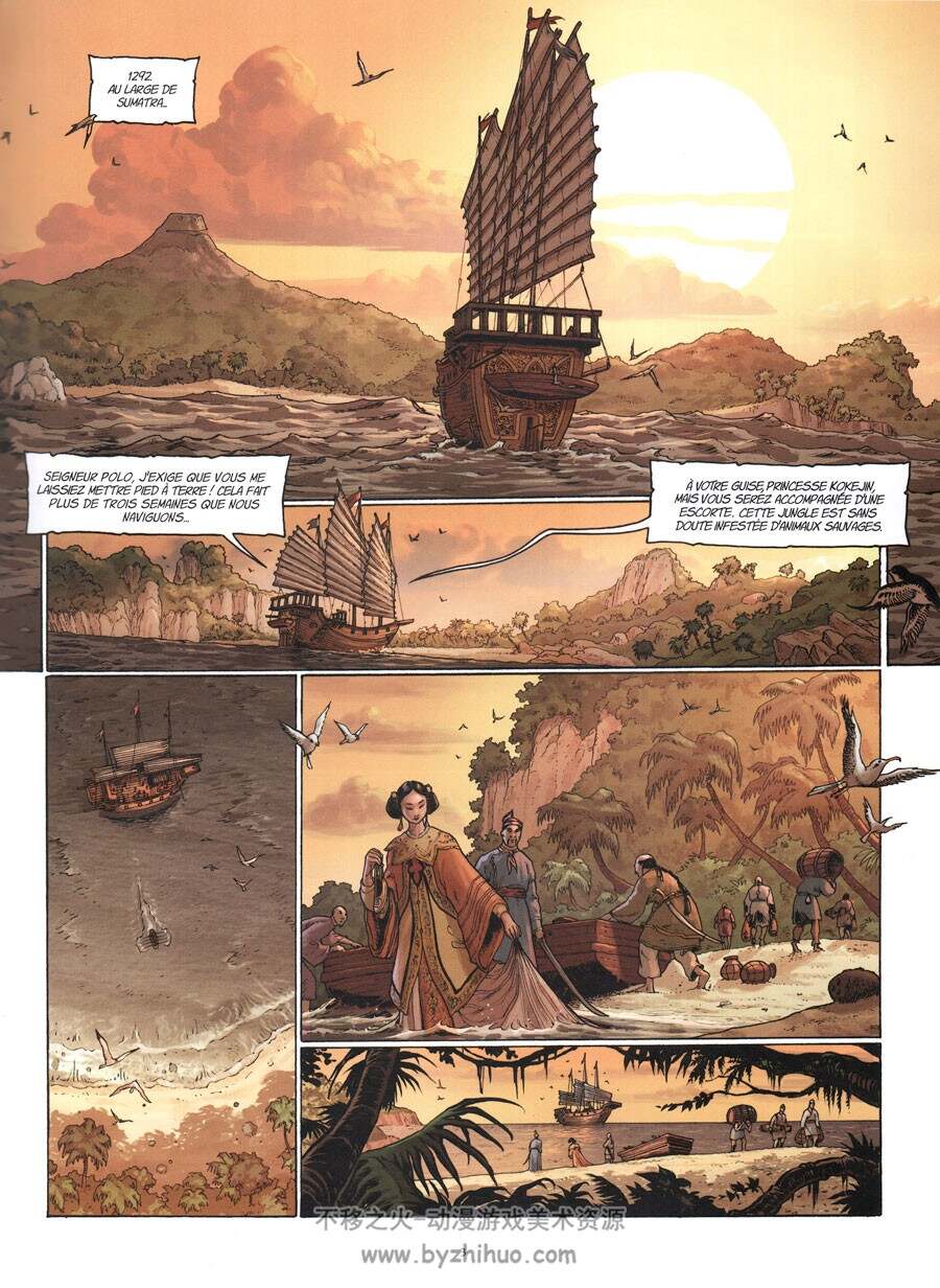 《Marco Polo》（马可波罗）1-2
