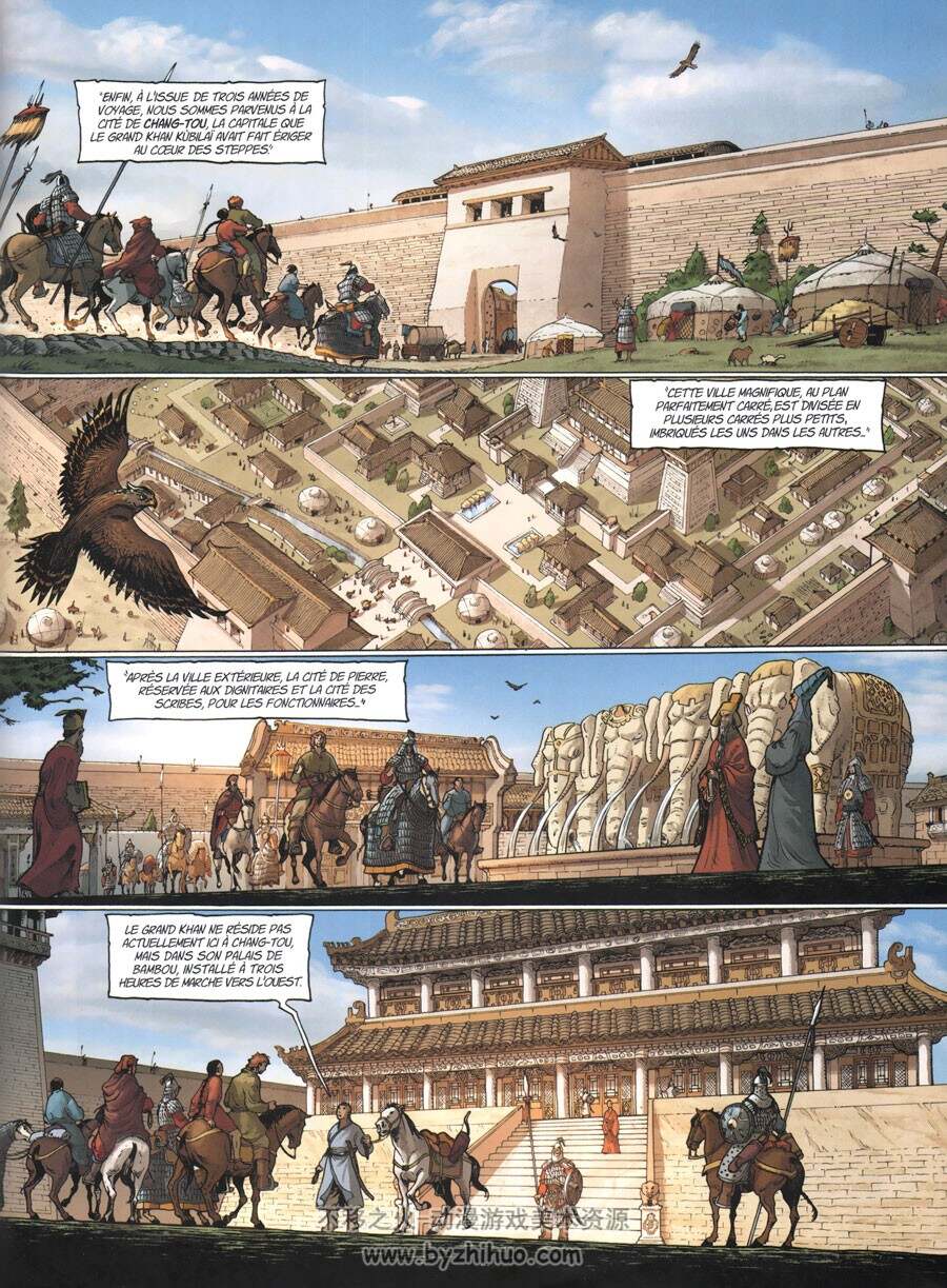 《Marco Polo》（马可波罗）1-2