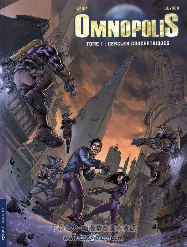 《Omnopolis》1-3 Lainé & Geyser