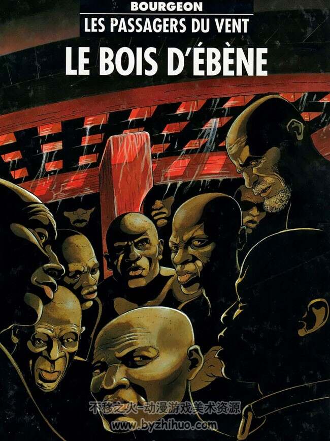 《Passagers du vent》1-7 Bourgeon