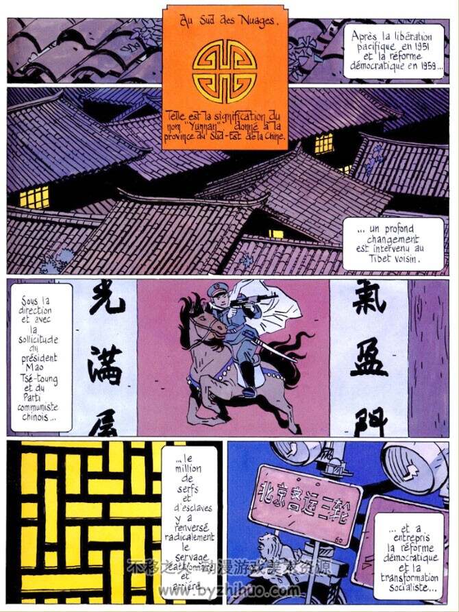 《Le Bouddha d'Azur》1-2 Cosey