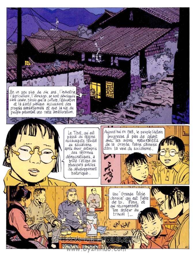 《Le Bouddha d'Azur》1-2 Cosey