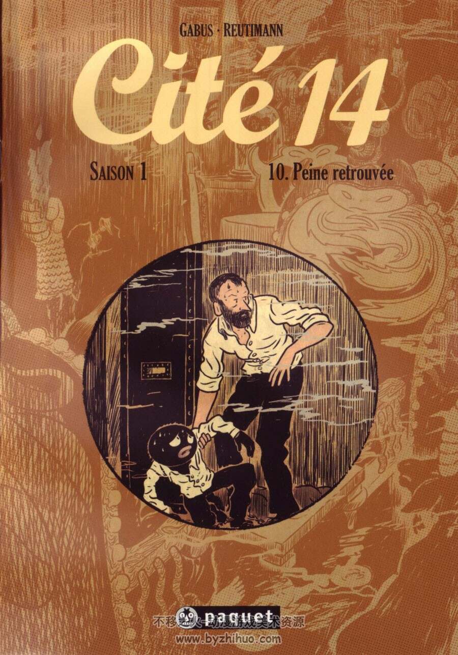 《Cité 14》 - Saison 01 - 1-12册 Paquet