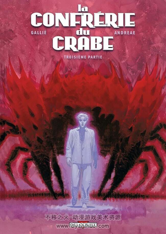 《La Confrérie du crabe》1-3册 Gallié, Buttler & Andréae