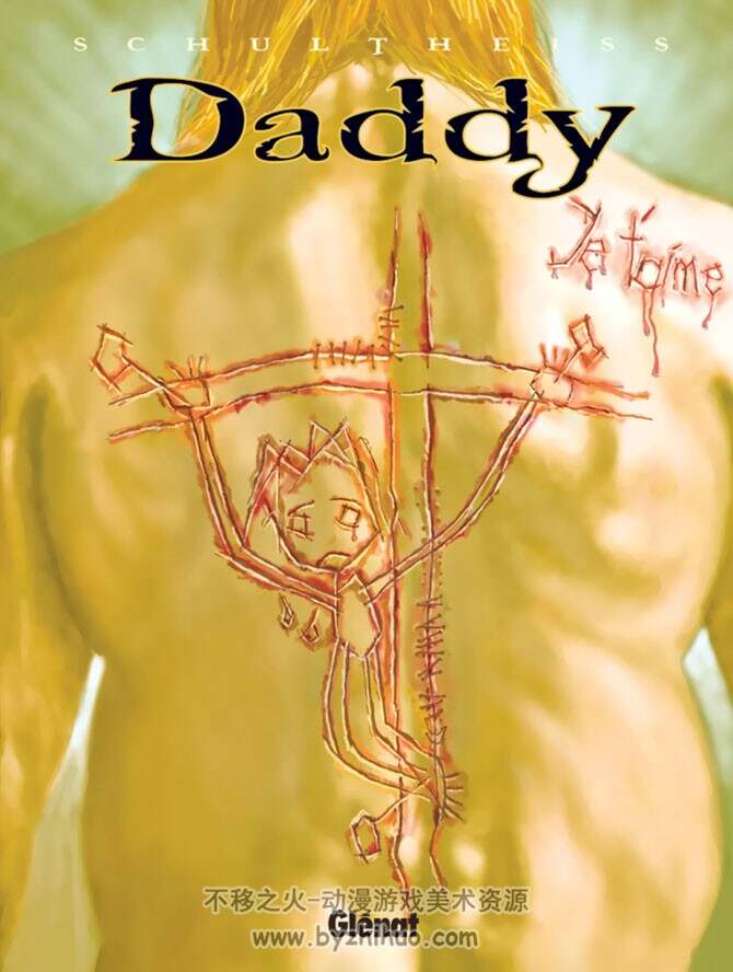 《Daddy》全一册 Schultheiss
