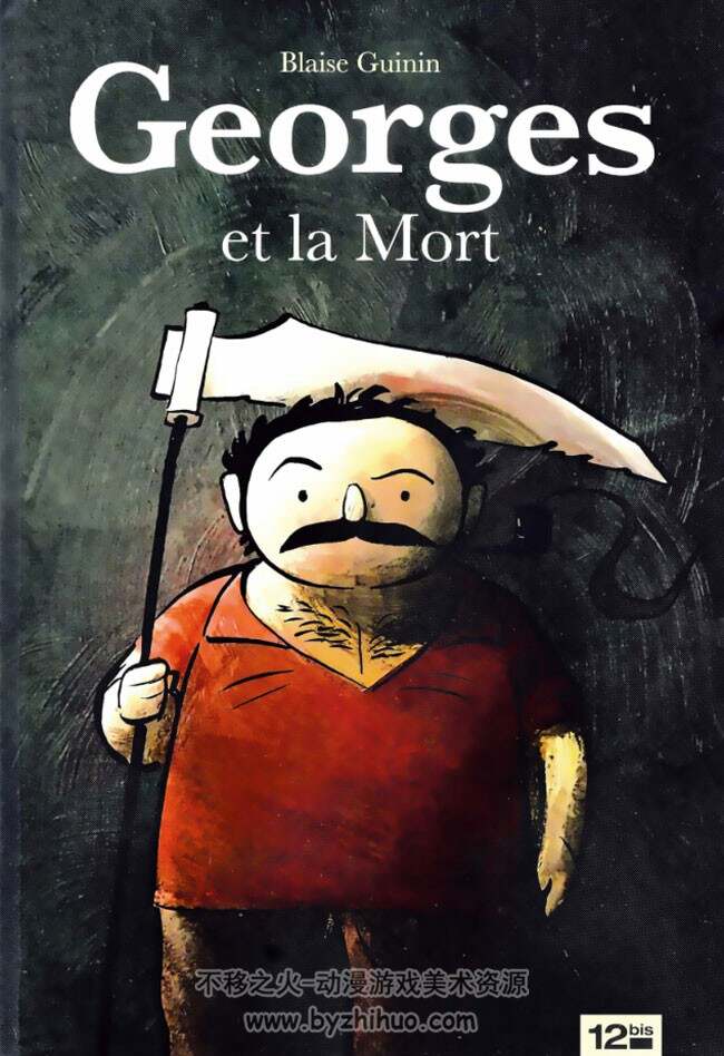 《Georges et la mort》全一册 Guinin