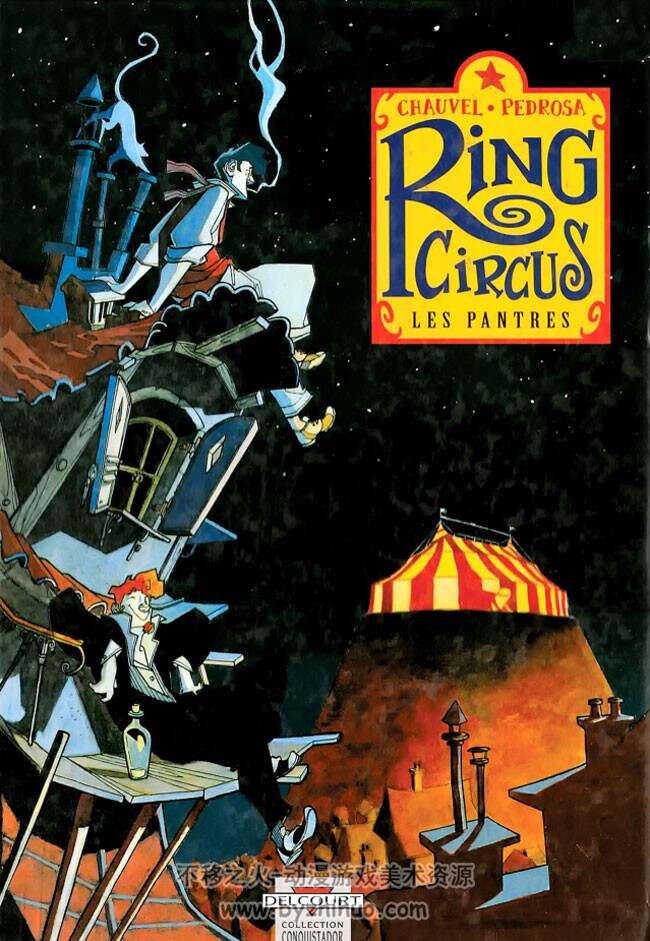 《Ring Circus》1-4册 Chauvel & Pedrosa
