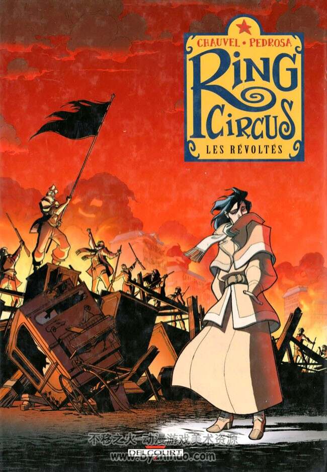 《Ring Circus》1-4册 Chauvel & Pedrosa