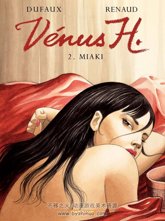 《Vénus H.》1-3册 Dufaux & Renaud