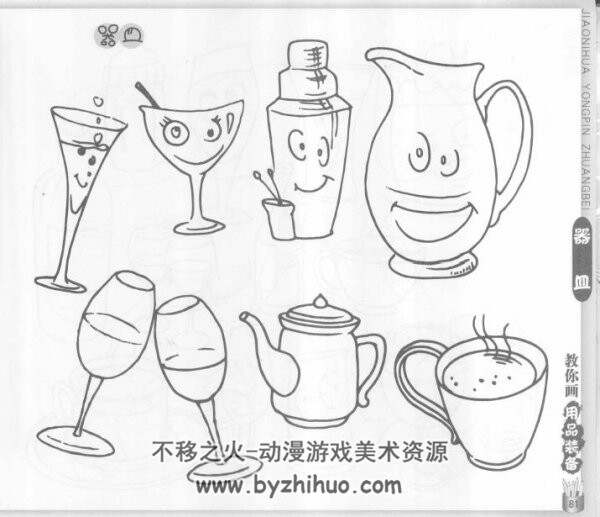 漫画吧！教你画用品装备