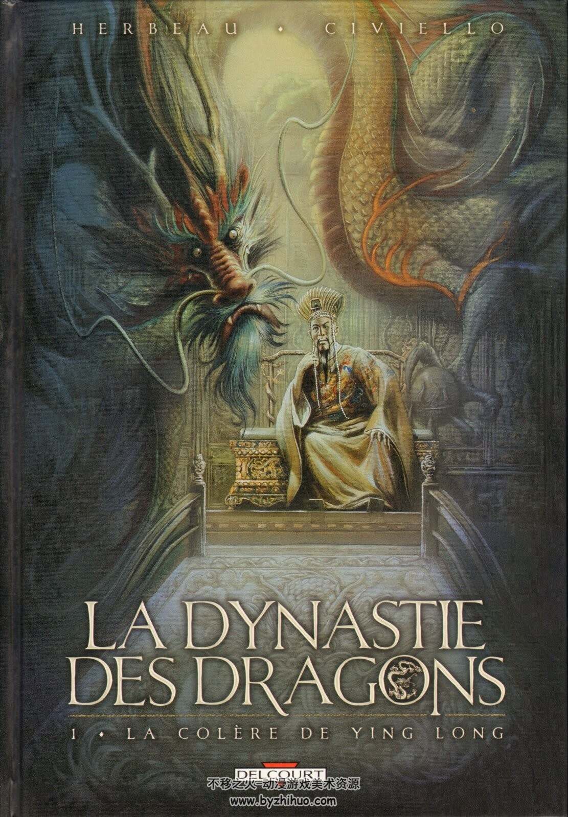《La Dynastie des Dragons》1-2册 Herbeau-Civiello & Civiello