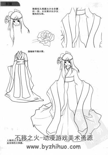 动漫空间 —— 动漫服饰绘制技法