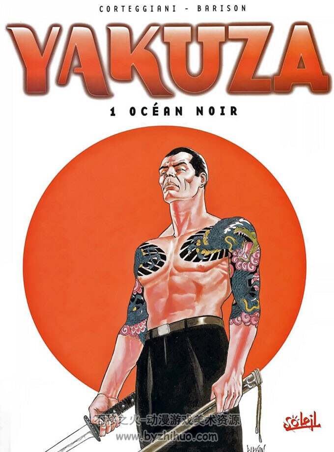 《Yakuza》1-3册 Corteggiani & Barison