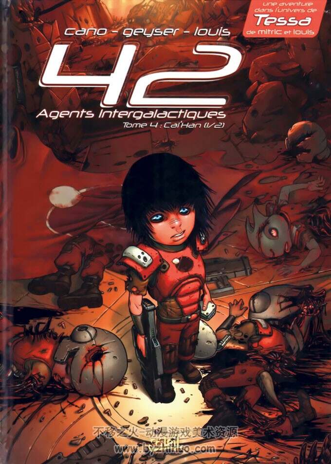 《42 Agents Intergalactiques》1-5册 Louis,Lainé,Cano,Lamirand,Rouvin&Geyser