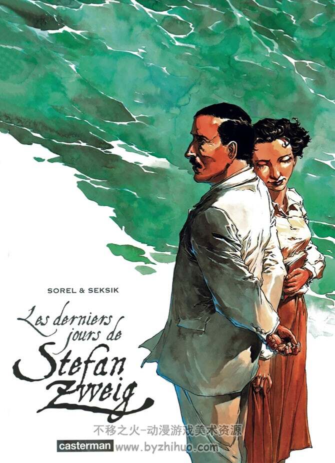 《Les derniers jours de Stefan Zweig》全一册 Seksik & Sorel
