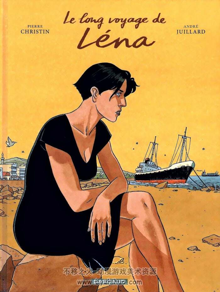 《Le Long voyage de Léna》1-2册 Christin & Juillard