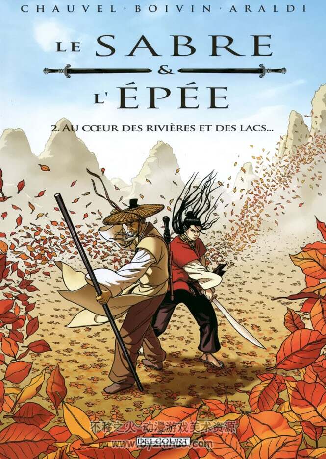 《Le Sabre et l'épée》1-4册 Chauvel & Boivin