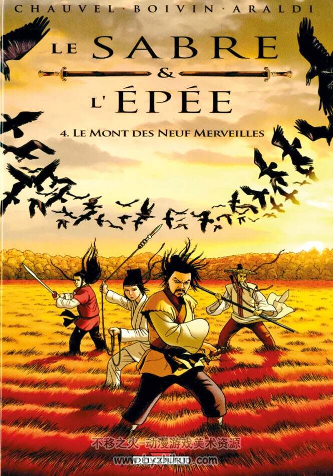 《Le Sabre et l'épée》1-4册 Chauvel & Boivin