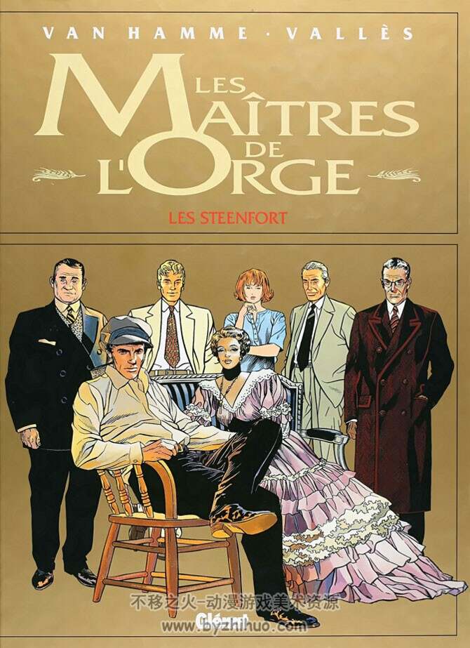 《Les maîtres de l'orge》1-8册 Van Hamme & Vallès