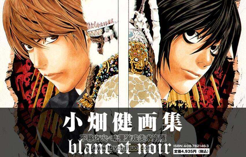 Blanc et Noir》小畑健精选画集- 不移之火资源网