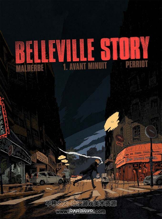 《Belleville Story》1-2册 Malherbe & Perriot
