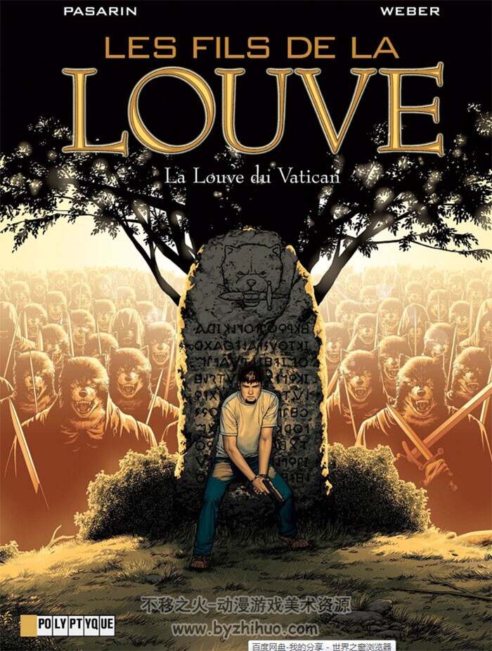 《Les Fils de la Louve》1-5册 Weber & Pasarin
