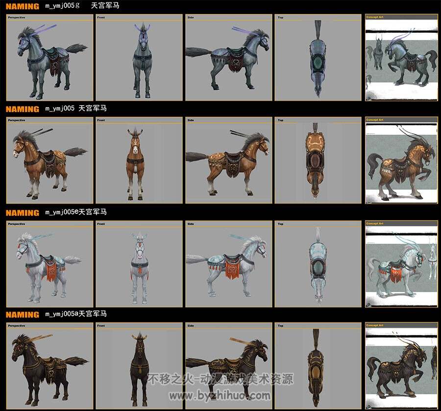 坐骑马的集合 各种游戏马模型 市面上有的没有的我这都有